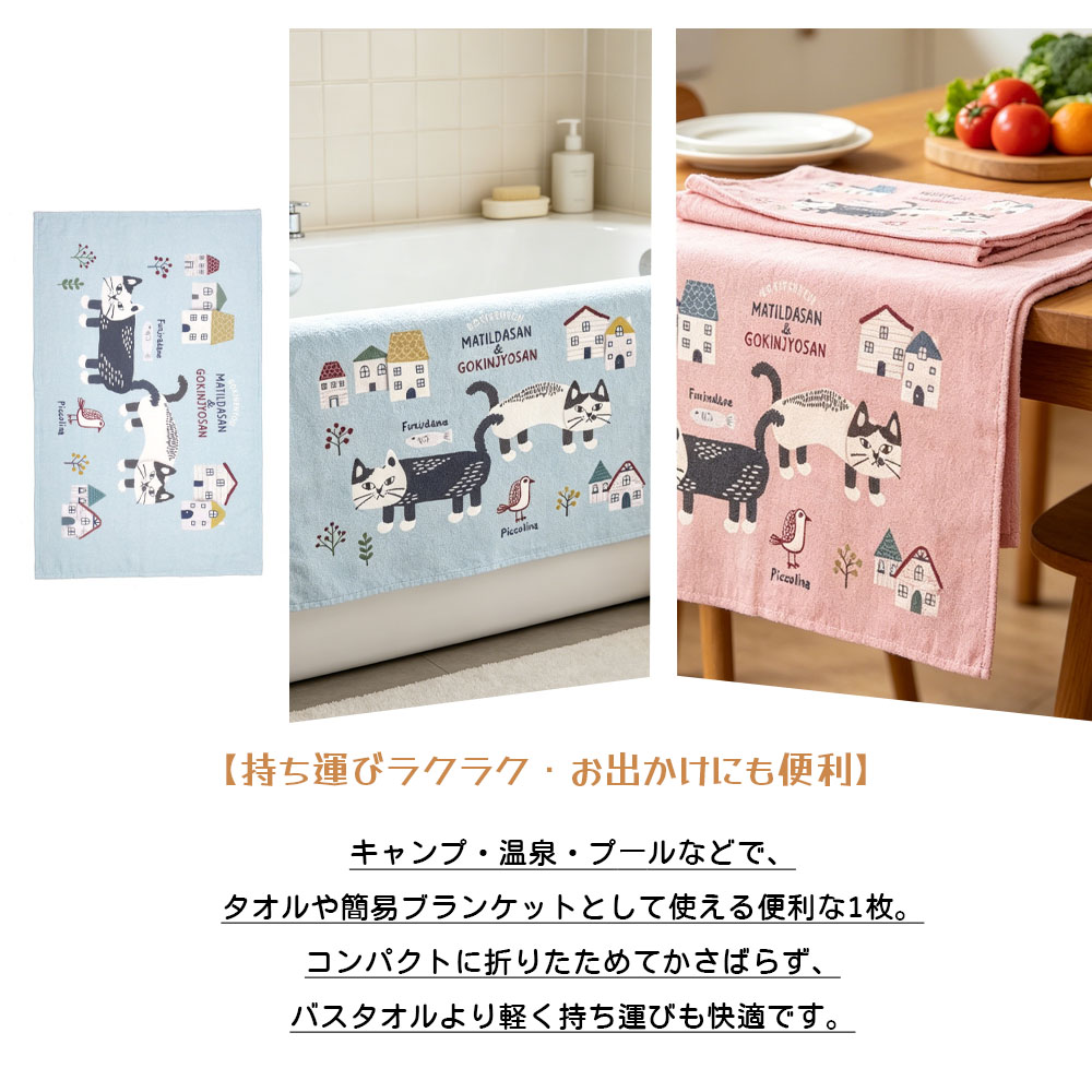  2 個セット マルチタオル お昼寝用ケット バスタオル ねこ柄 肌触り優しい 綿 吸水性抜群 アニマル柄 さらっと快適 手拭き 食器拭き ホコリよけ 可愛い 25-8130