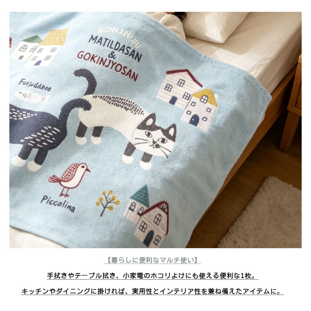  2 個セット マルチタオル お昼寝用ケット バスタオル ねこ柄 肌触り優しい 綿 吸水性抜群 アニマル柄 さらっと快適 手拭き 食器拭き ホコリよけ 可愛い 25-8130