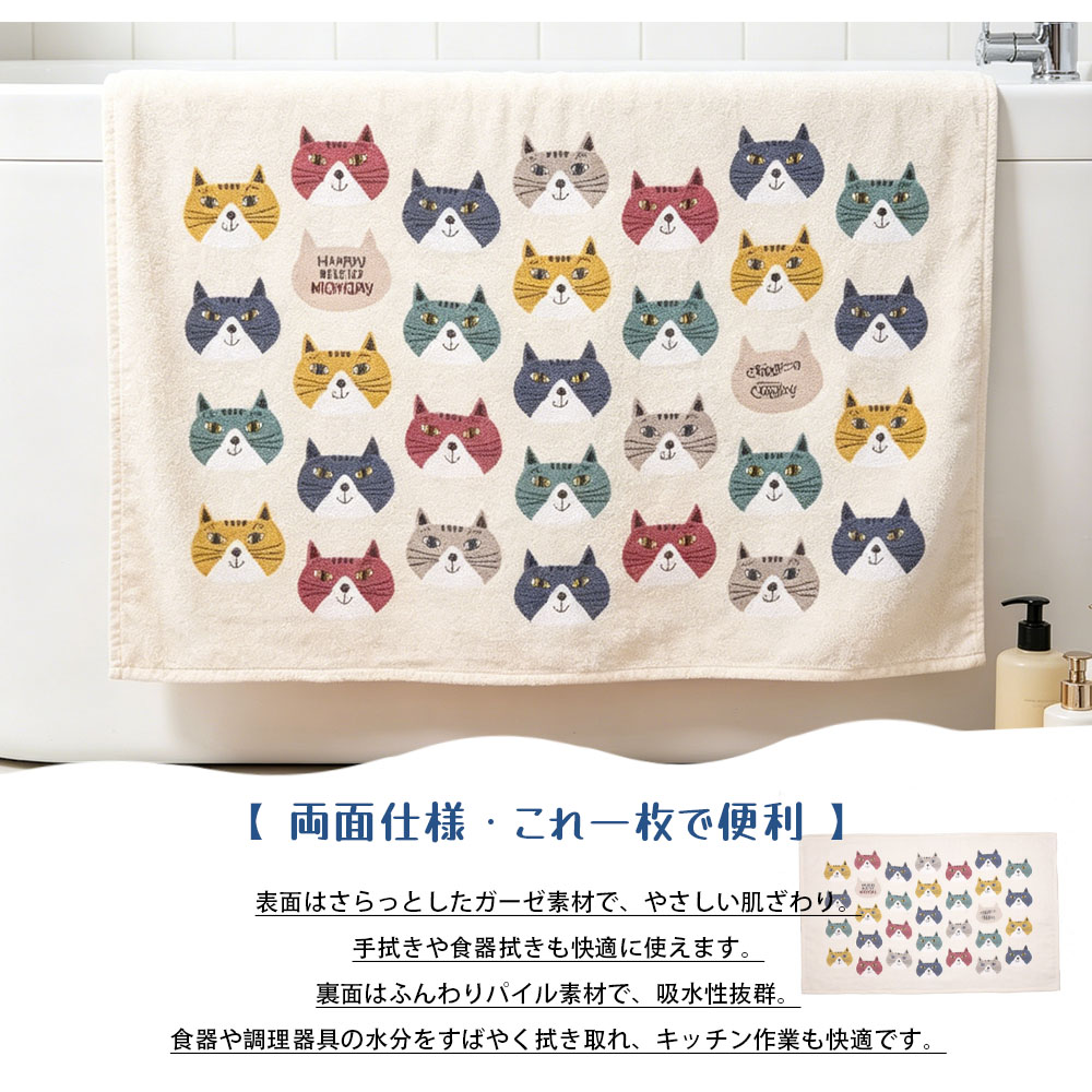 2 個セット マルチタオル お昼寝用ケット バスタオル ねこ柄 肌触り優しい 綿 吸水性抜群 アニマル柄 さらっと快適 手拭き 食器拭き ホコリよけ 可愛い  25-8131