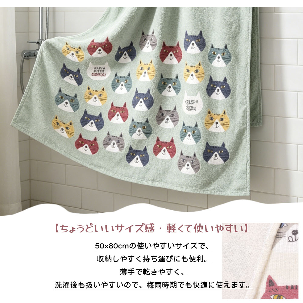 2 個セット マルチタオル お昼寝用ケット バスタオル ねこ柄 肌触り優しい 綿 吸水性抜群 アニマル柄 さらっと快適 手拭き 食器拭き ホコリよけ 可愛い  25-8131