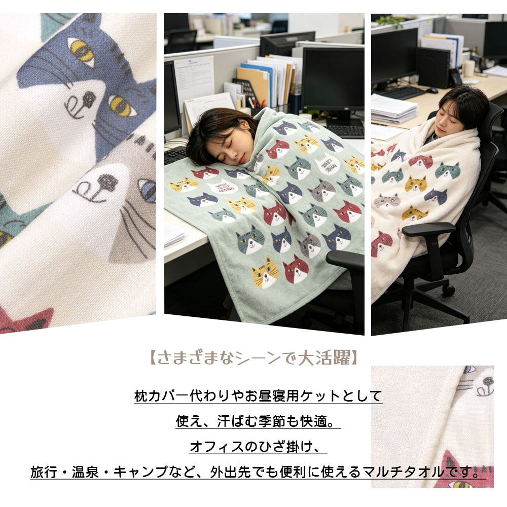 2 個セット マルチタオル お昼寝用ケット バスタオル ねこ柄 肌触り優しい 綿 吸水性抜群 アニマル柄 さらっと快適 手拭き 食器拭き ホコリよけ 可愛い  25-8131