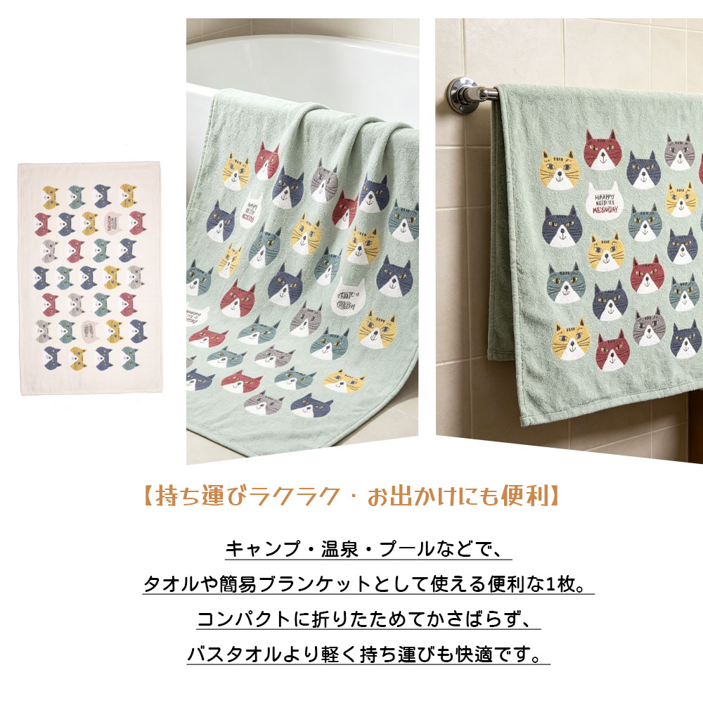2 個セット マルチタオル お昼寝用ケット バスタオル ねこ柄 肌触り優しい 綿 吸水性抜群 アニマル柄 さらっと快適 手拭き 食器拭き ホコリよけ 可愛い  25-8131