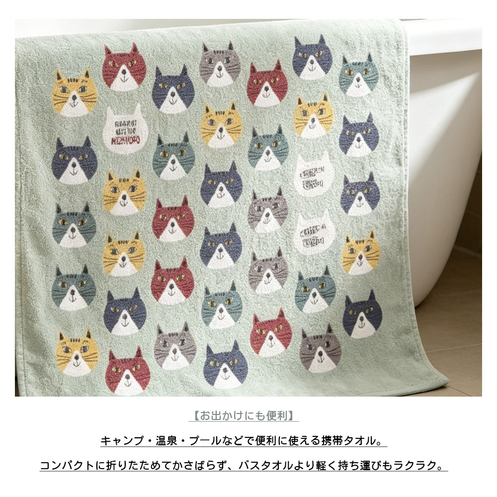 2 個セット マルチタオル お昼寝用ケット バスタオル ねこ柄 肌触り優しい 綿 吸水性抜群 アニマル柄 さらっと快適 手拭き 食器拭き ホコリよけ 可愛い  25-8131