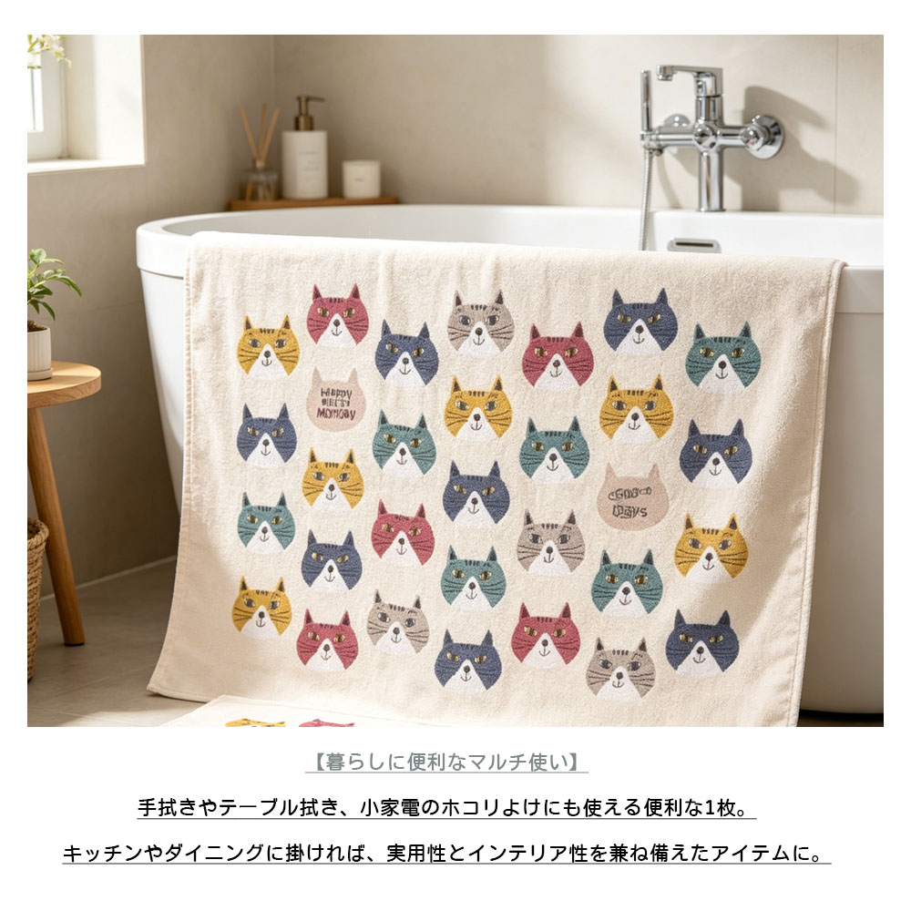 2 個セット マルチタオル お昼寝用ケット バスタオル ねこ柄 肌触り優しい 綿 吸水性抜群 アニマル柄 さらっと快適 手拭き 食器拭き ホコリよけ 可愛い  25-8131