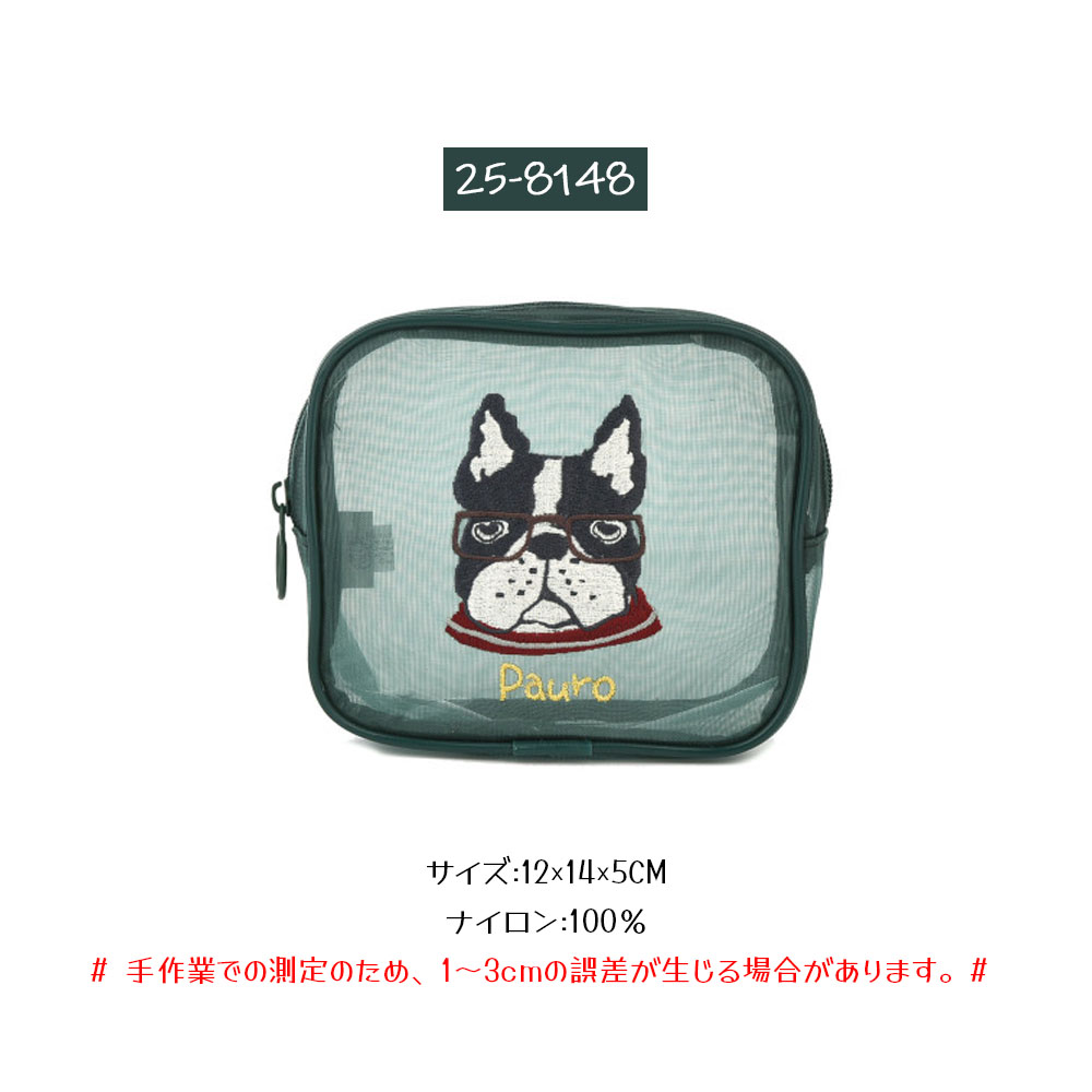 収納ポーチ コスメ収納ポーチ 大容量  アニマル刺繍 ねこ刺繍 メッシュ素材 軽量 中身が見える ファスナー開閉 洗える 持ち運び便利 サンプル収納 化粧品収納 小物収納 可愛い おしゃれ 出張  旅行  25-8132