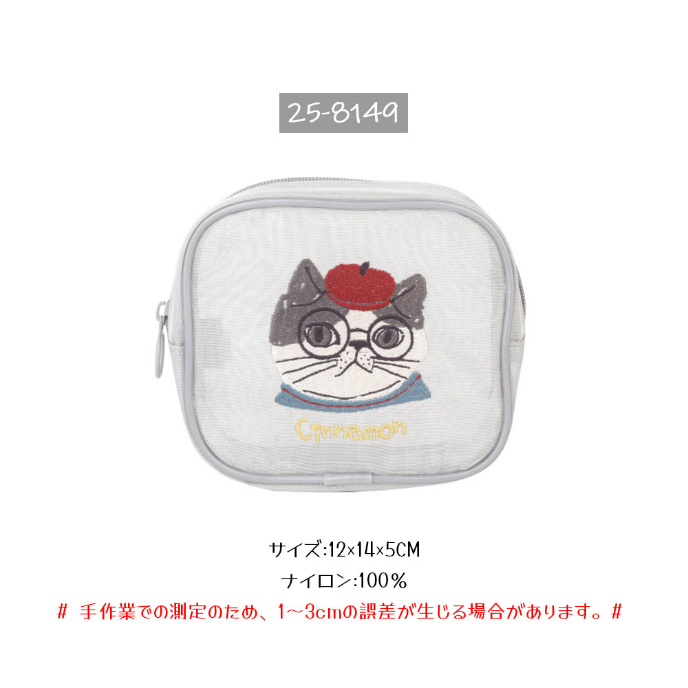 収納ポーチ コスメ収納ポーチ 大容量  アニマル刺繍 ねこ刺繍 メッシュ素材 軽量 中身が見える ファスナー開閉 洗える 持ち運び便利 サンプル収納 化粧品収納 小物収納 可愛い おしゃれ 出張  旅行  25-8132