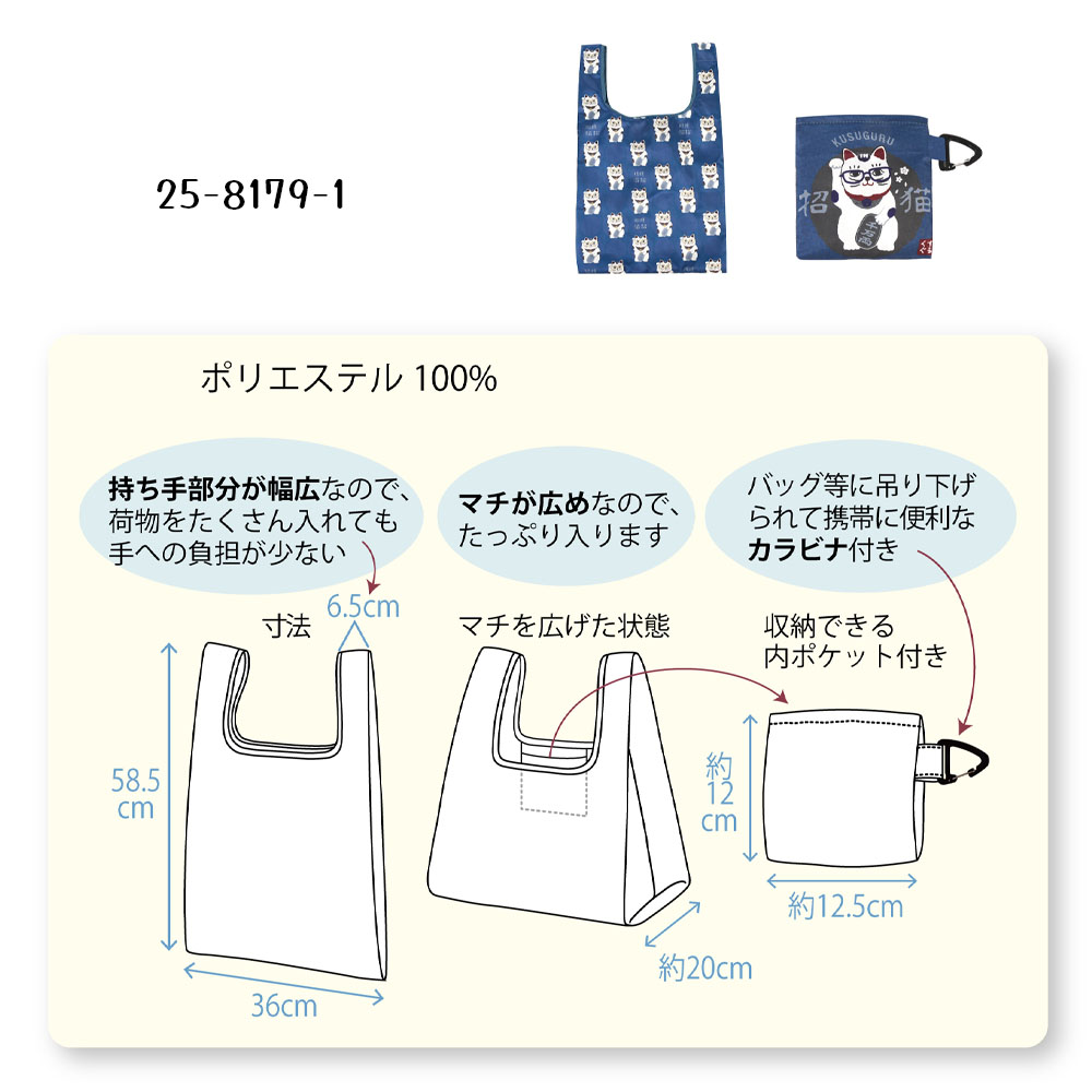 エコバッグ ショッピングバック 買い物バッグ 折りたたみ 大容量 アニマル柄 ねこ柄 内ポケット付き 軽量 カラビナ付き おしゃれ 可愛い  25-8179