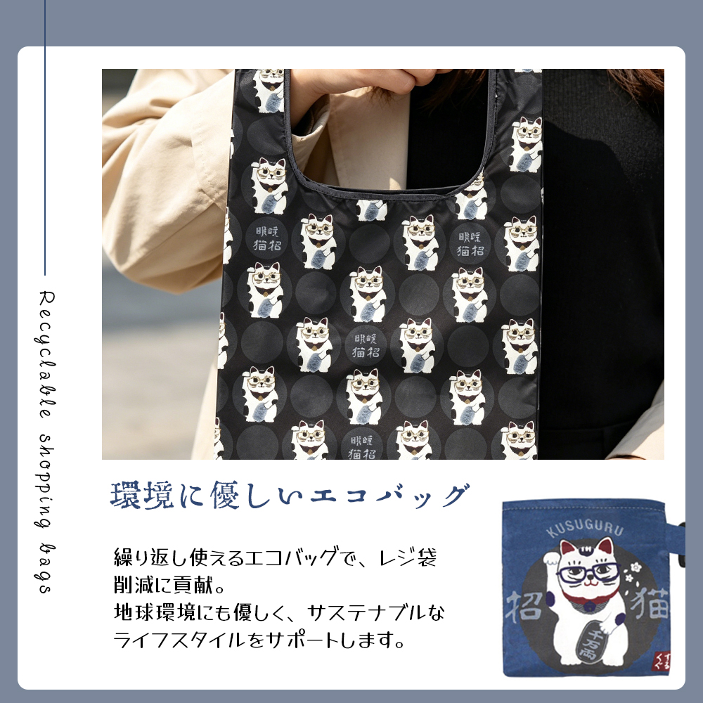 エコバッグ ショッピングバック 買い物バッグ 折りたたみ 大容量 アニマル柄 ねこ柄 内ポケット付き 軽量 カラビナ付き おしゃれ 可愛い  25-8179