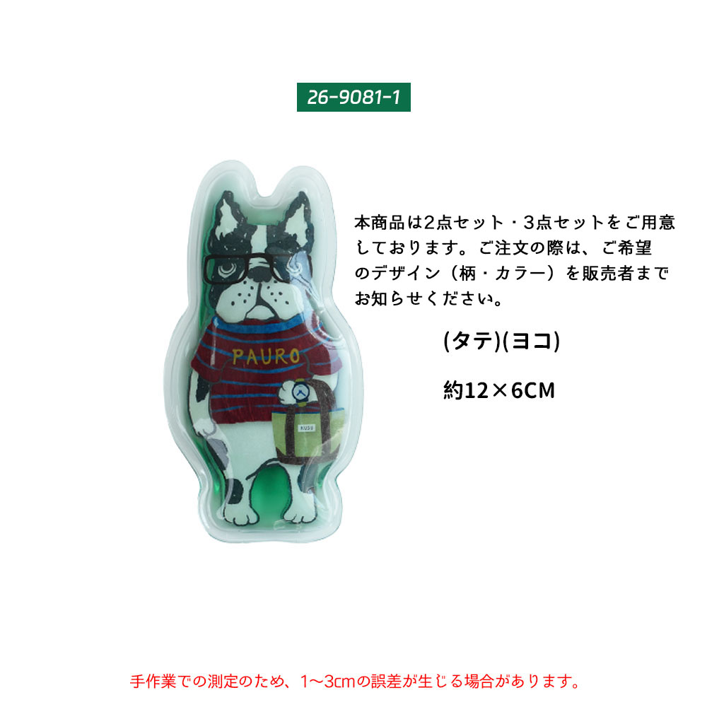 保冷剤 ジェル保冷剤 猫型保冷剤 お弁当保冷剤 かわいい 保冷グッズ ランチグッズ 弁当グッズ 繰り返し使用 お弁当用 ミニ保冷剤 猫デザイン コンパクト 通勤 通学 ピクニック 2個セット 3個セット  26-9079