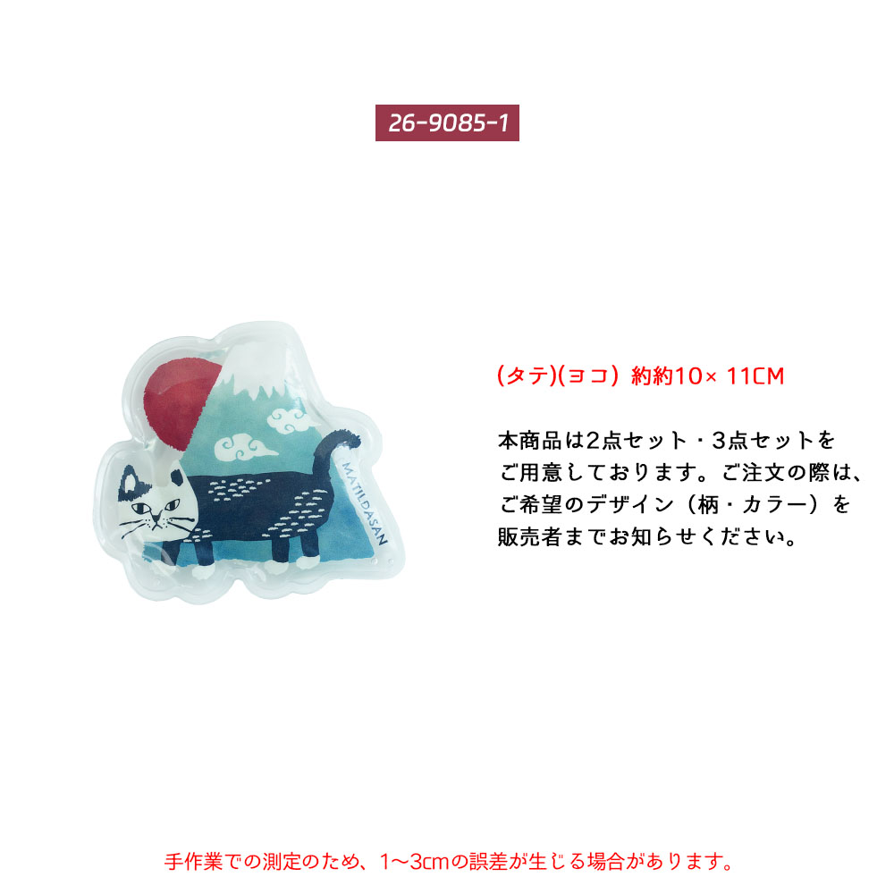 保冷剤 ジェル保冷剤 猫型保冷剤 お弁当保冷剤 かわいい 保冷グッズ ランチグッズ 弁当グッズ 繰り返し使用 お弁当用 ミニ保冷剤 猫デザイン コンパクト 通勤 通学 ピクニック 2個セット 3個セット  26-9079