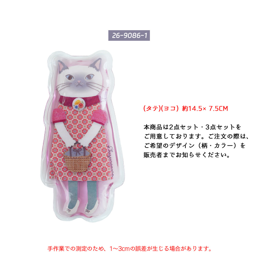 保冷剤 ジェル保冷剤 猫型保冷剤 お弁当保冷剤 かわいい 保冷グッズ ランチグッズ 弁当グッズ 繰り返し使用 お弁当用 ミニ保冷剤 猫デザイン コンパクト 通勤 通学 ピクニック 2個セット 3個セット  26-9079