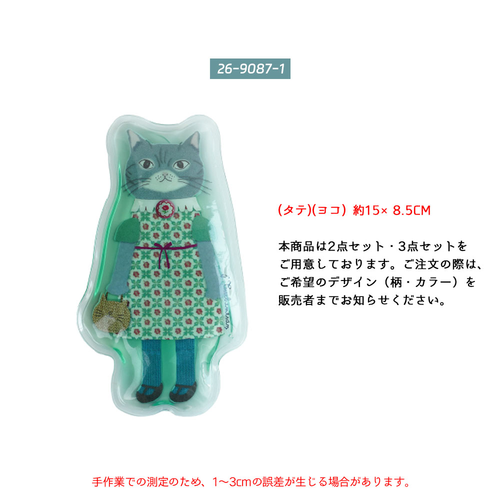 保冷剤 ジェル保冷剤 猫型保冷剤 お弁当保冷剤 かわいい 保冷グッズ ランチグッズ 弁当グッズ 繰り返し使用 お弁当用 ミニ保冷剤 猫デザイン コンパクト 通勤 通学 ピクニック 2個セット 3個セット  26-9079