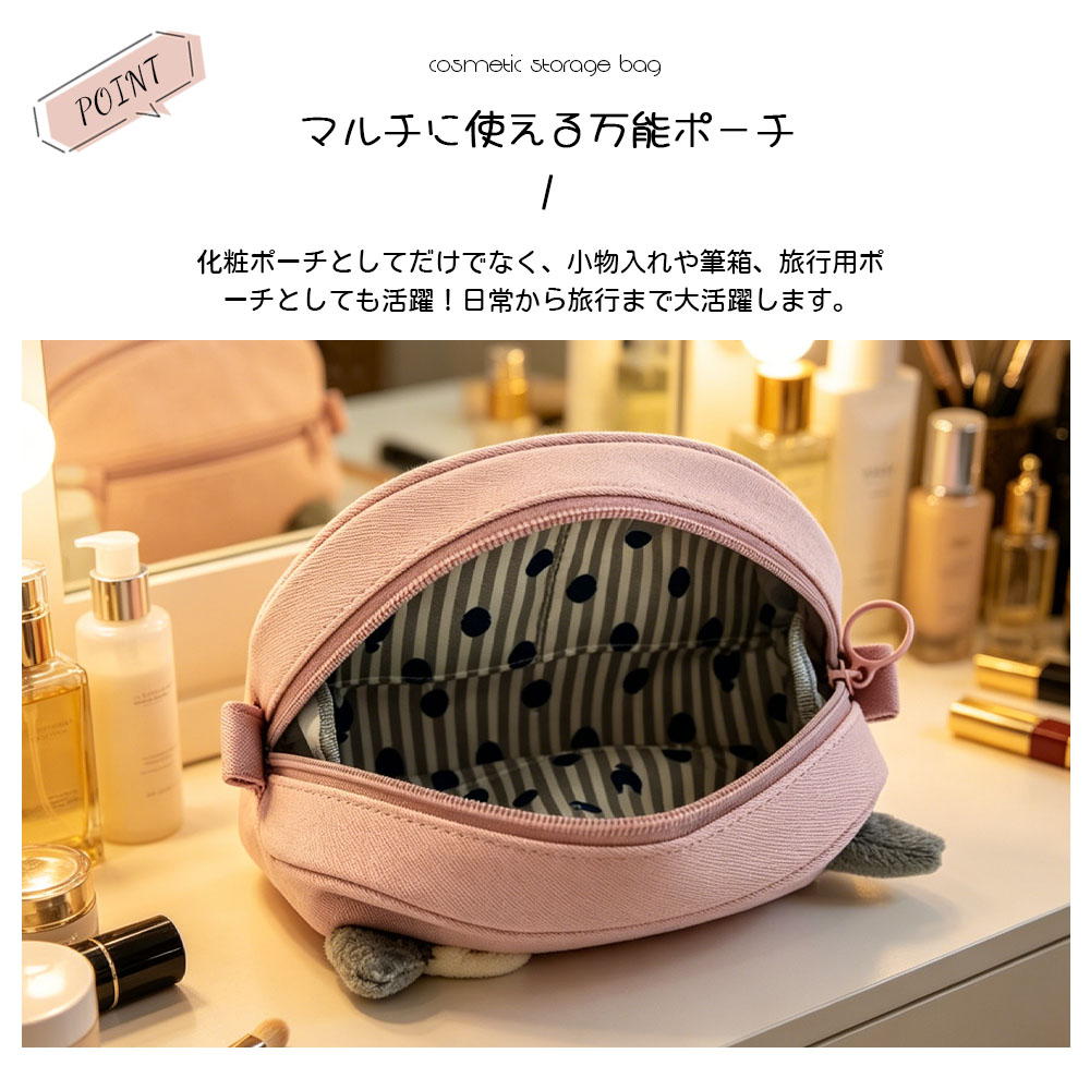 化粧ポーチ 小物入れ メイクポーチ 猫 ねこ 3D 立体モチーフ かわいい おしゃれ 大容量 撥水 軽量 自立 コンパクト コスメポーチ 収納ポーチ 旅行 出産祝い ギフト プレゼント  26-9019