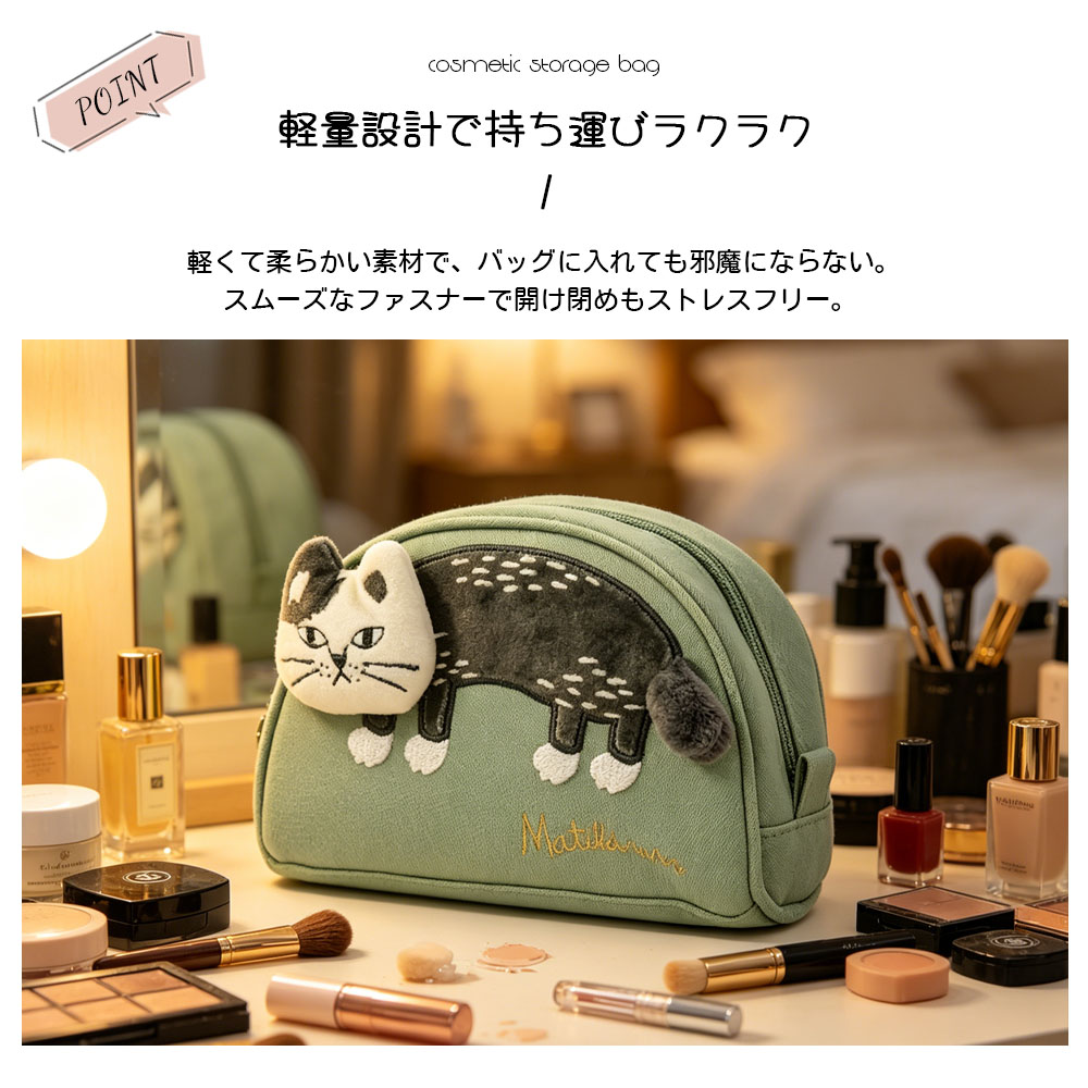 化粧ポーチ 小物入れ メイクポーチ 猫 ねこ 3D 立体モチーフ かわいい おしゃれ 大容量 撥水 軽量 自立 コンパクト コスメポーチ 収納ポーチ 旅行 出産祝い ギフト プレゼント  26-9019