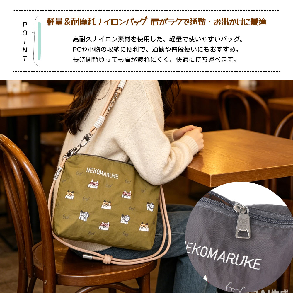 ショルダーバッグ 斜めがけバッグ 大容量 ネコ柄 軽量 肩掛け 斜め掛け 手提げ 長さ調節可能 ファスナー開閉 摩耗に強い 小物収納 アニマル柄 カジュアル 可愛い 通勤 旅行 お出かけ  24-7594