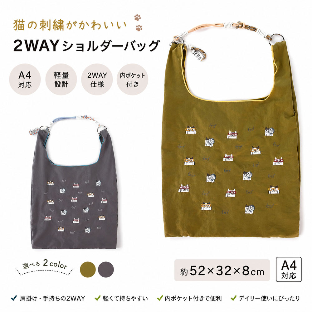2WAY ショルダーバッグ A4対応 軽量 トートバッグ レディース 肩掛け 手持ち 内ポケット付き ナイロン製 デイリーバッグ  24-7600