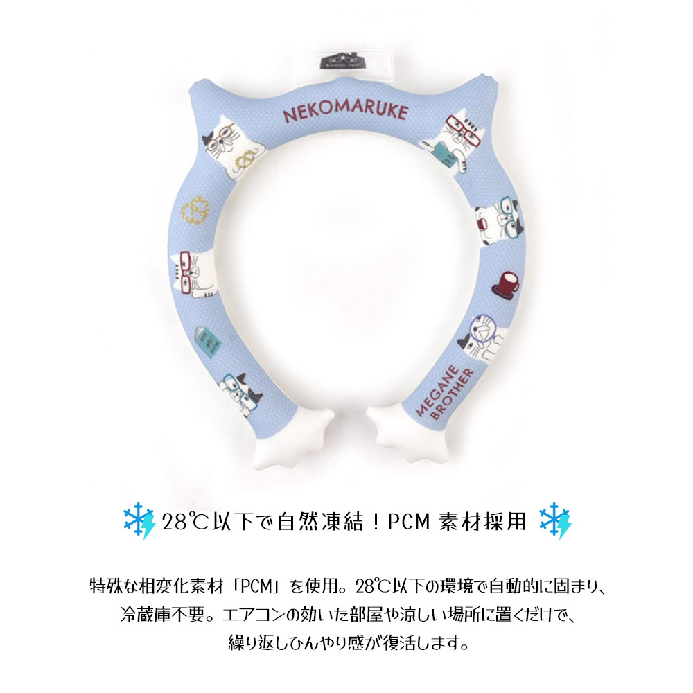 ネッククーラー クールリング 冷感リング 28℃自然凍結  首冷却 冷却リング 暑さ対策 熱中症対策 ひんやりグッズ 軽量 クールネック 電源不要 繰り返し使える 夏用 通勤 通学 アウトドア スポーツ   25-8110