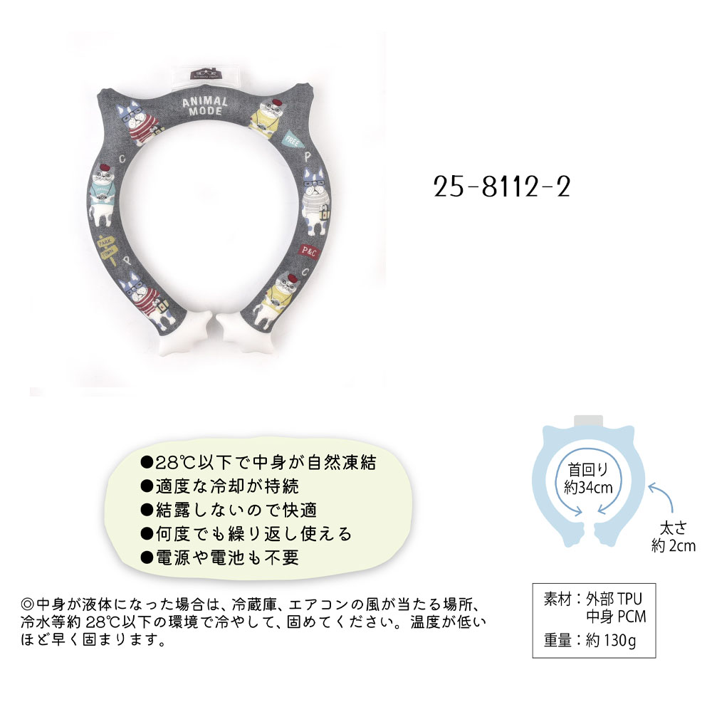 ネッククーラー クールリング 冷感リング 28℃自然凍結 首冷却 冷却リング 暑さ対策 熱中症対策 ひんやりグッズ 軽量 クールネック 電源不要 繰り返し使える 夏用 通勤 通学 アウトドア スポーツ  25-8112
