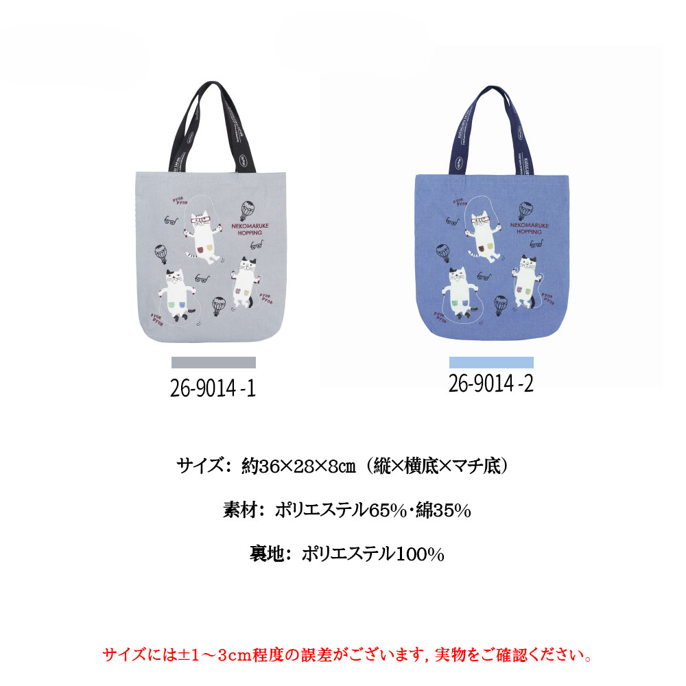 トートバッグ キャンバストート  A4 対応大容量  通勤バッグ カジュアル   サブバッグ   軽量バッグ  26-9013