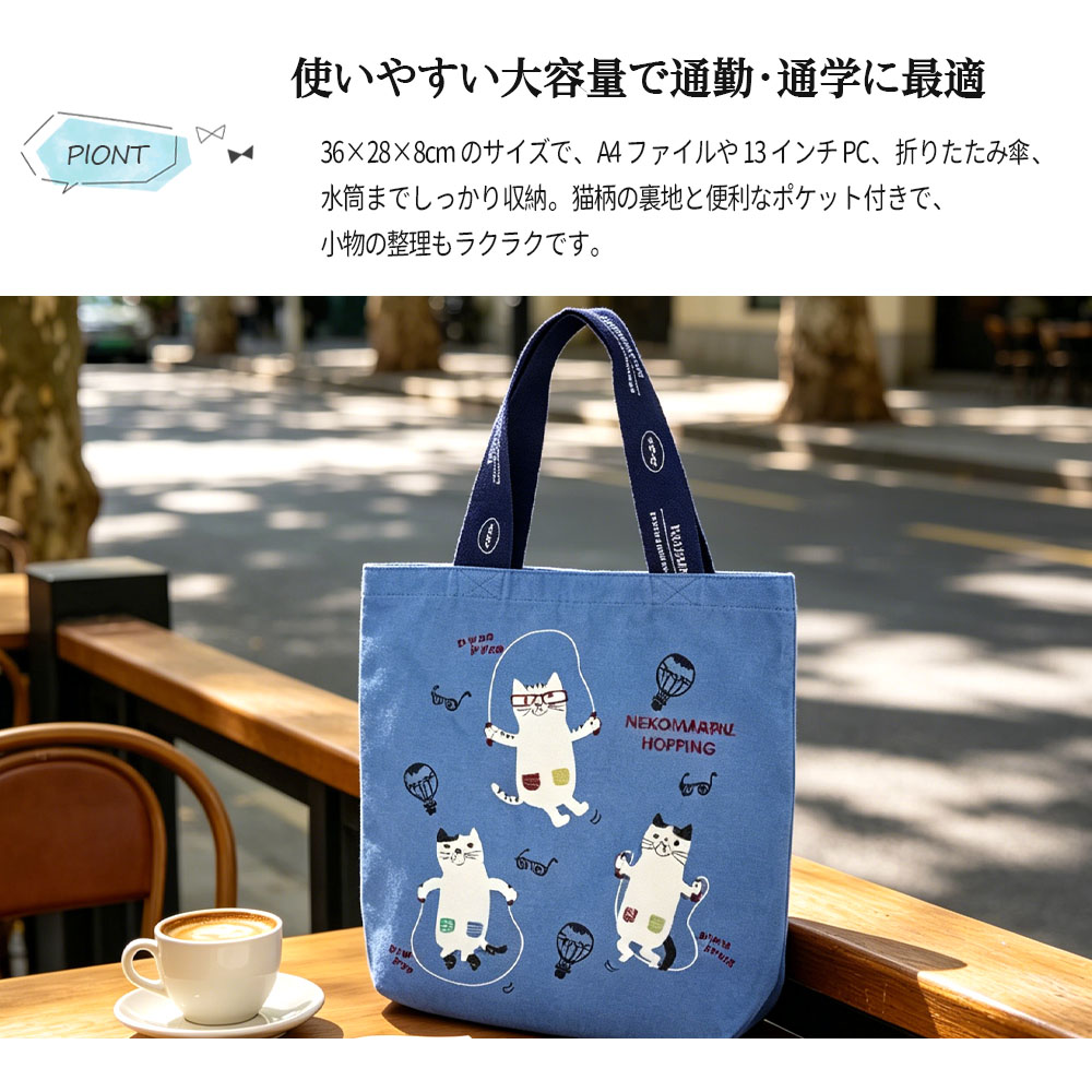 トートバッグ キャンバストート  A4 対応大容量  通勤バッグ カジュアル   サブバッグ   軽量バッグ  26-9013