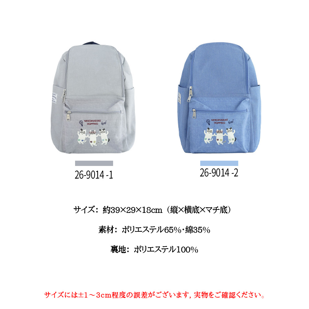 多機能リュック 保冷保温仕様 大容量 A4 対応 通学・通勤用バックパック 2 色展開  39×29×18cm   26-9014