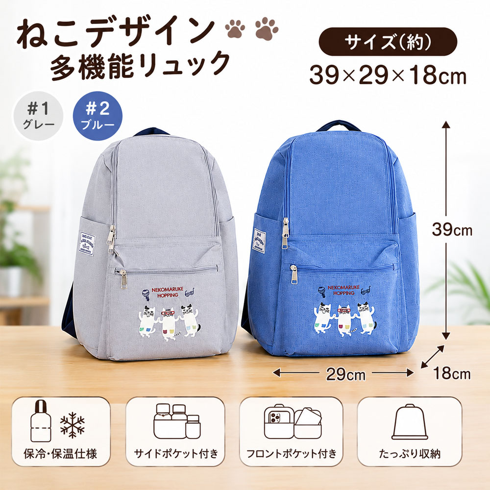 多機能リュック 保冷保温仕様 大容量 A4 対応 通学・通勤用バックパック 2 色展開  39×29×18cm   26-9014