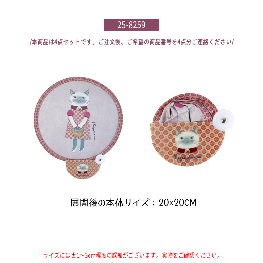 「4 枚セット」 折りたたみうちわ  ミニ扇子  携帯扇子  ポータブル扇子  コンパクト扇子 軽量設計  持ち運び便利  バッグに入る  折り畳み式  夏用  涼しい  25-8259
