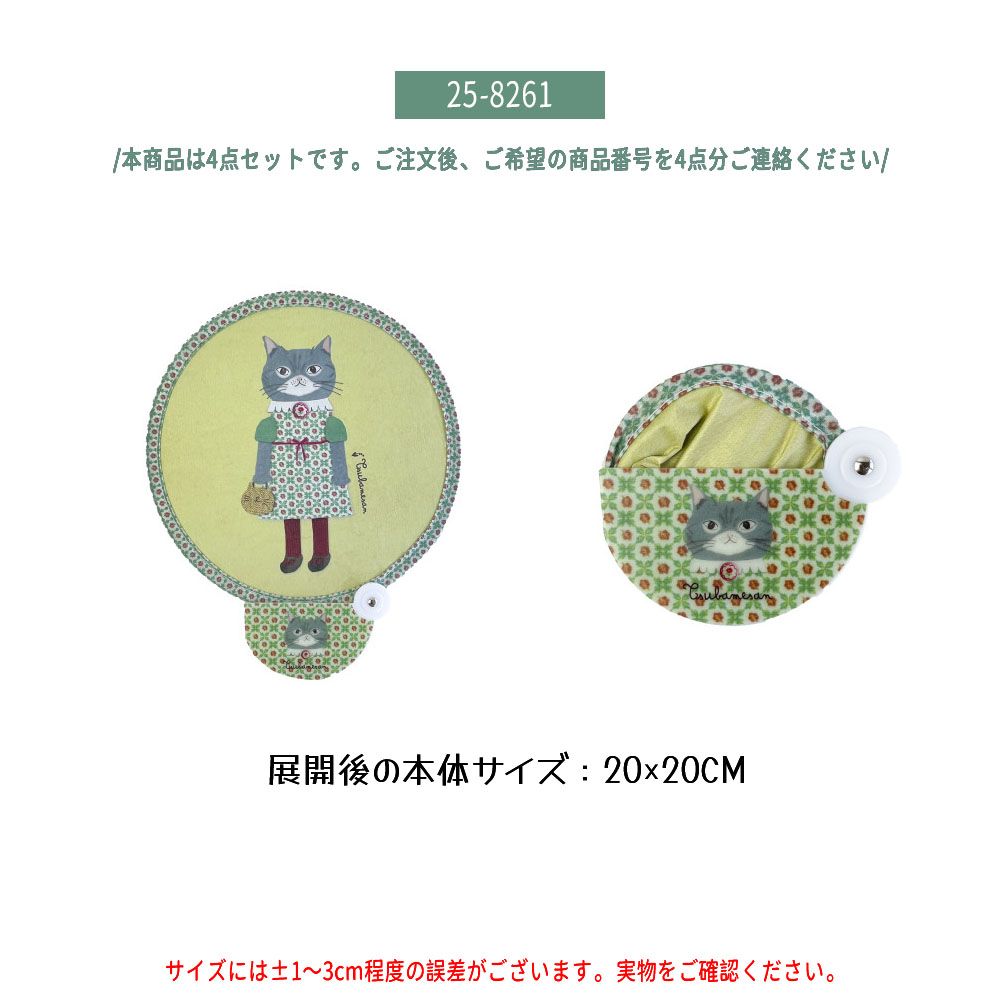 「4 枚セット」 折りたたみうちわ  ミニ扇子  携帯扇子  ポータブル扇子  コンパクト扇子 軽量設計  持ち運び便利  バッグに入る  折り畳み式  夏用  涼しい  25-8259