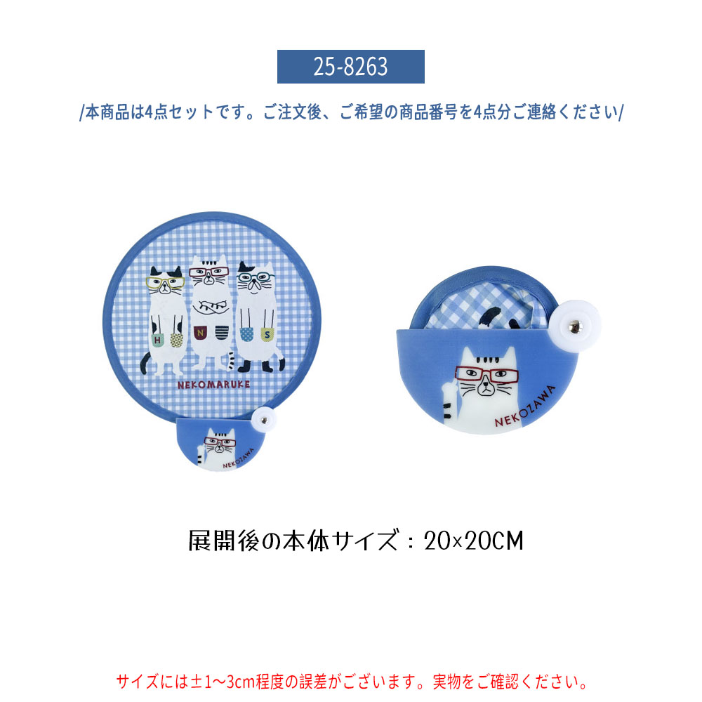 「4 枚セット」 折りたたみうちわ  ミニ扇子  携帯扇子  ポータブル扇子  コンパクト扇子 軽量設計  持ち運び便利  バッグに入る  折り畳み式  夏用  涼しい  25-8259