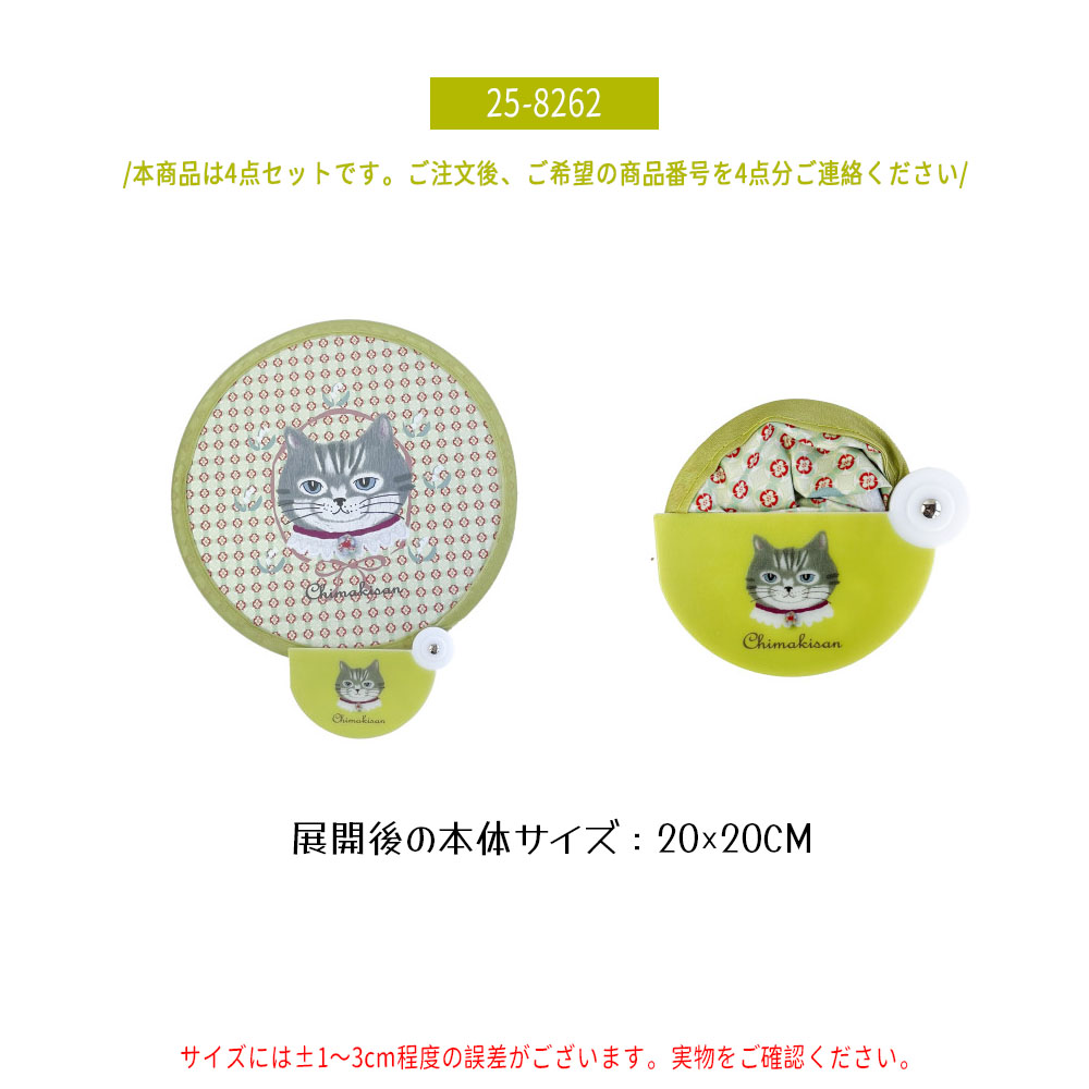 「4 枚セット」 折りたたみうちわ  ミニ扇子  携帯扇子  ポータブル扇子  コンパクト扇子 軽量設計  持ち運び便利  バッグに入る  折り畳み式  夏用  涼しい  25-8259