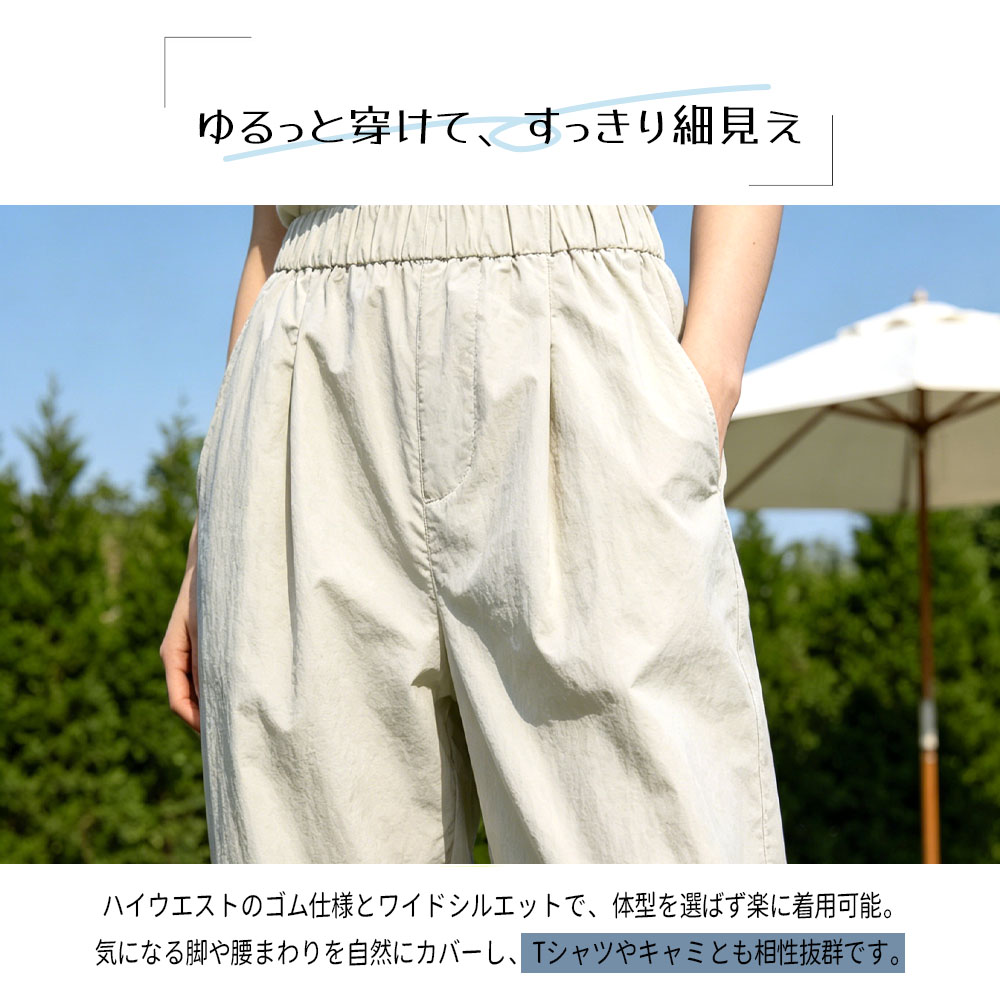 涼感ワイドパンツ レディース 接触冷感 通気性 ゆったり 体型カバー ウエストゴム 夏用 3 色展開 熱中症対策  25-8240
