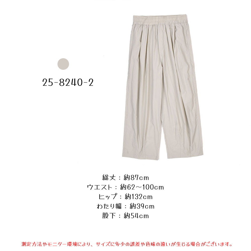 涼感ワイドパンツ レディース 接触冷感 通気性 ゆったり 体型カバー ウエストゴム 夏用 3 色展開 熱中症対策  25-8240