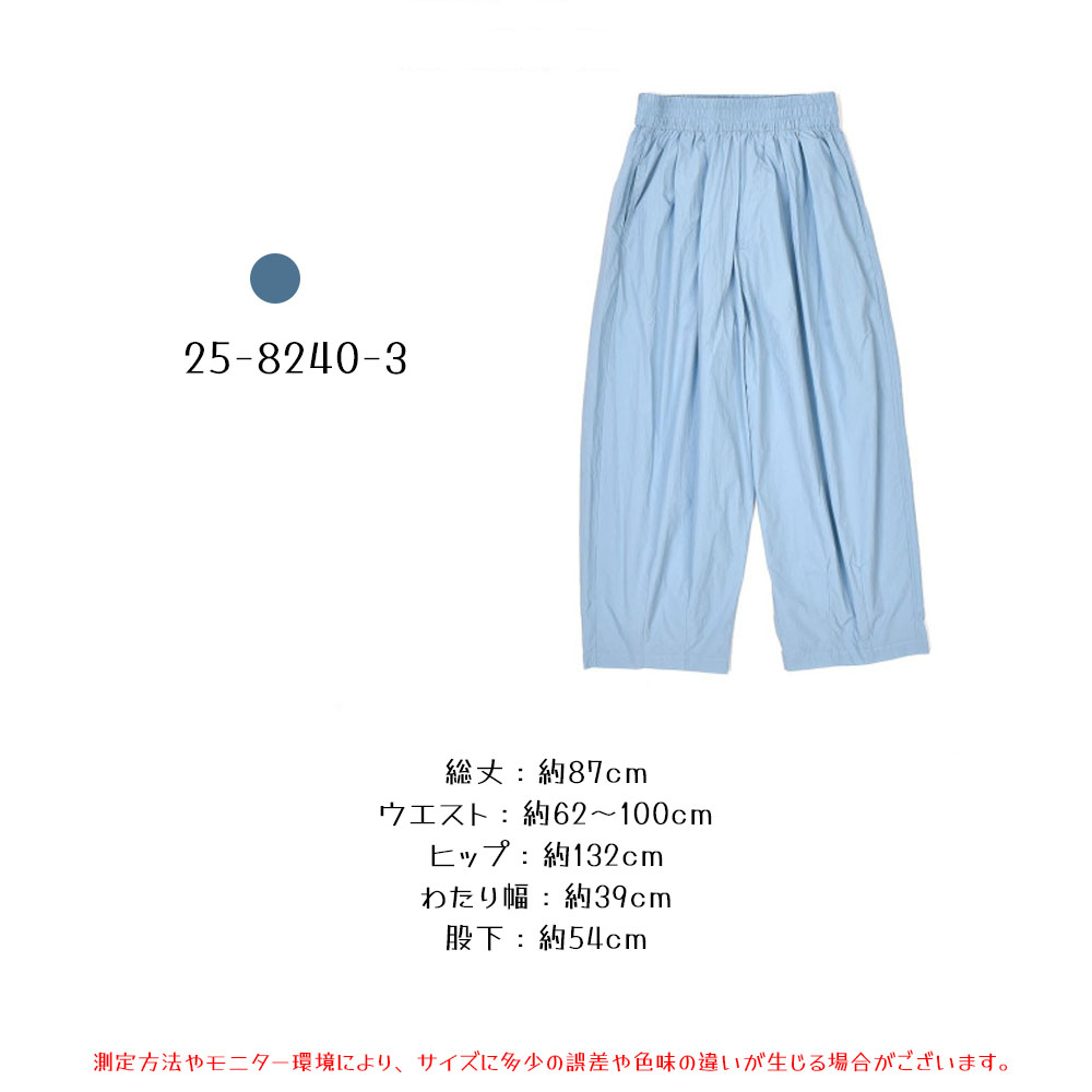 涼感ワイドパンツ レディース 接触冷感 通気性 ゆったり 体型カバー ウエストゴム 夏用 3 色展開 熱中症対策  25-8240