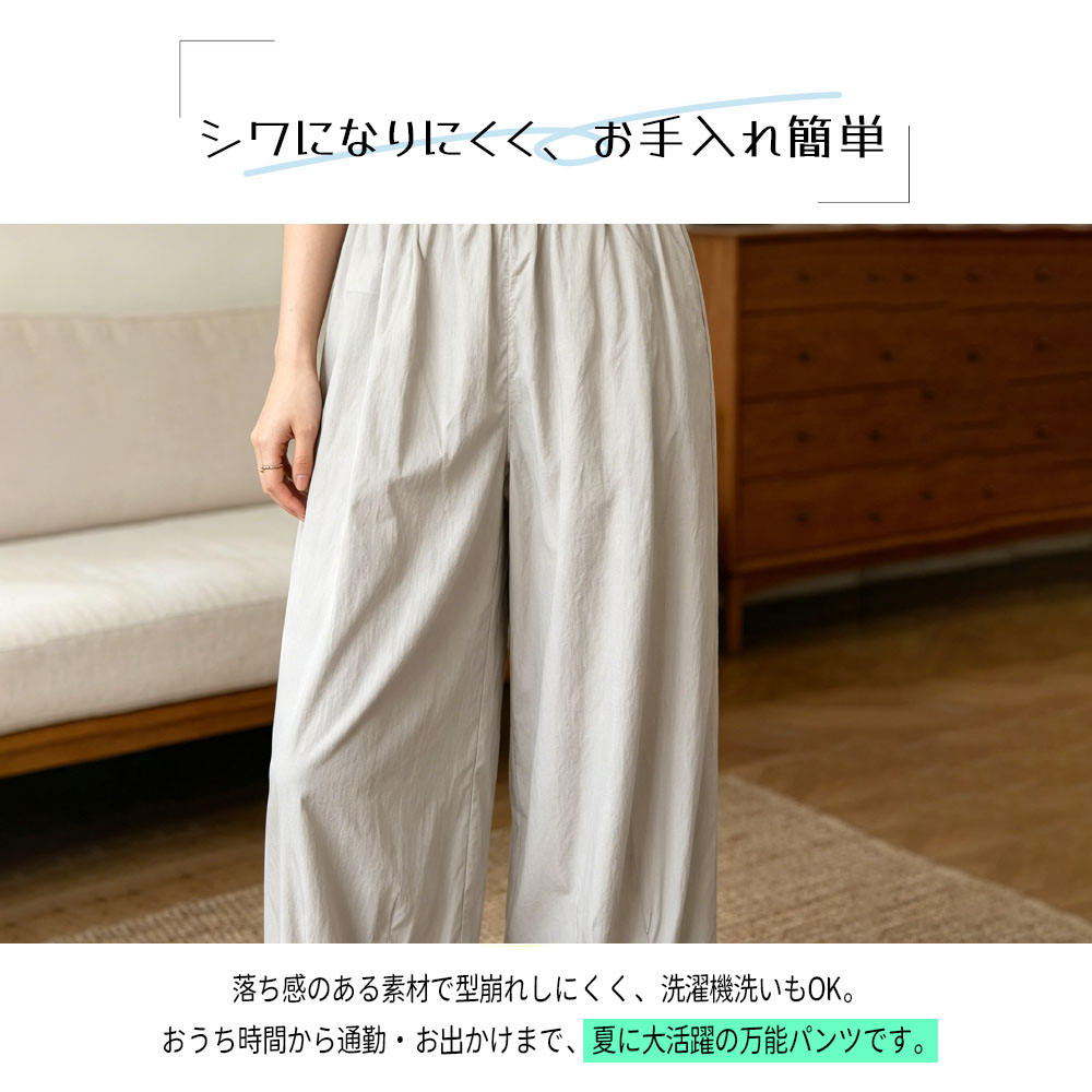 涼感ワイドパンツ レディース 接触冷感 通気性 ゆったり 体型カバー ウエストゴム 夏用 3 色展開 熱中症対策  25-8240