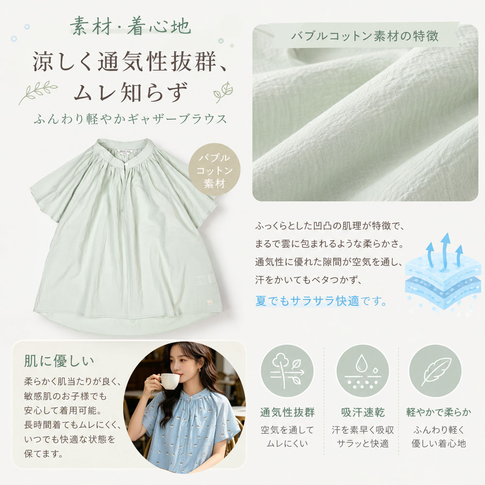 コットン 100% ギャザーブラウス レディース ふんわり 軽やか 半袖 4 色展開  通気性  洗える 夏用25-8234