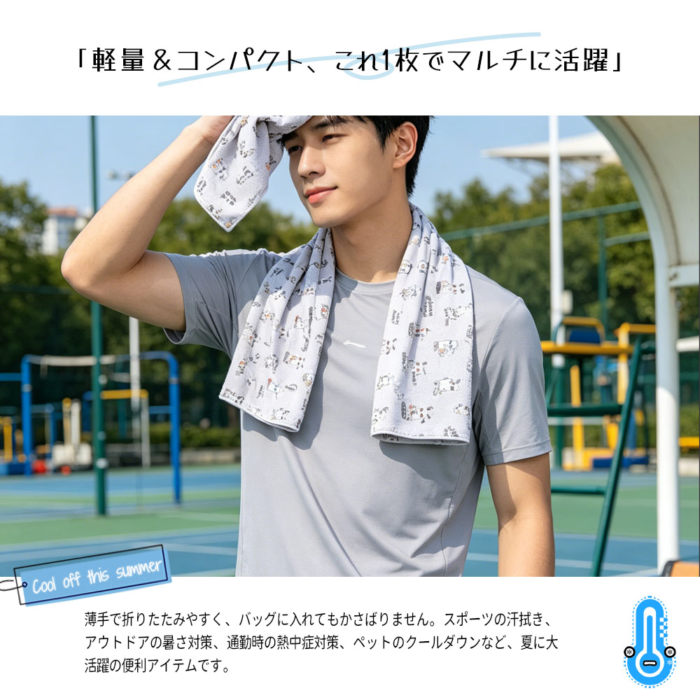 冷感タオル 接触冷感 吸水速乾 洗濯 OK 夏用 ひんやり 2 色展開  屋外作業 旅行 日常使い 熱中症対策 25-8214