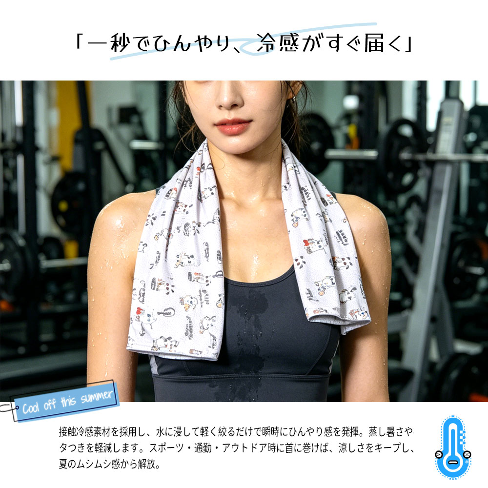 冷感タオル 接触冷感 吸水速乾 洗濯 OK 夏用 ひんやり 2 色展開  屋外作業 旅行 日常使い 熱中症対策 25-8214