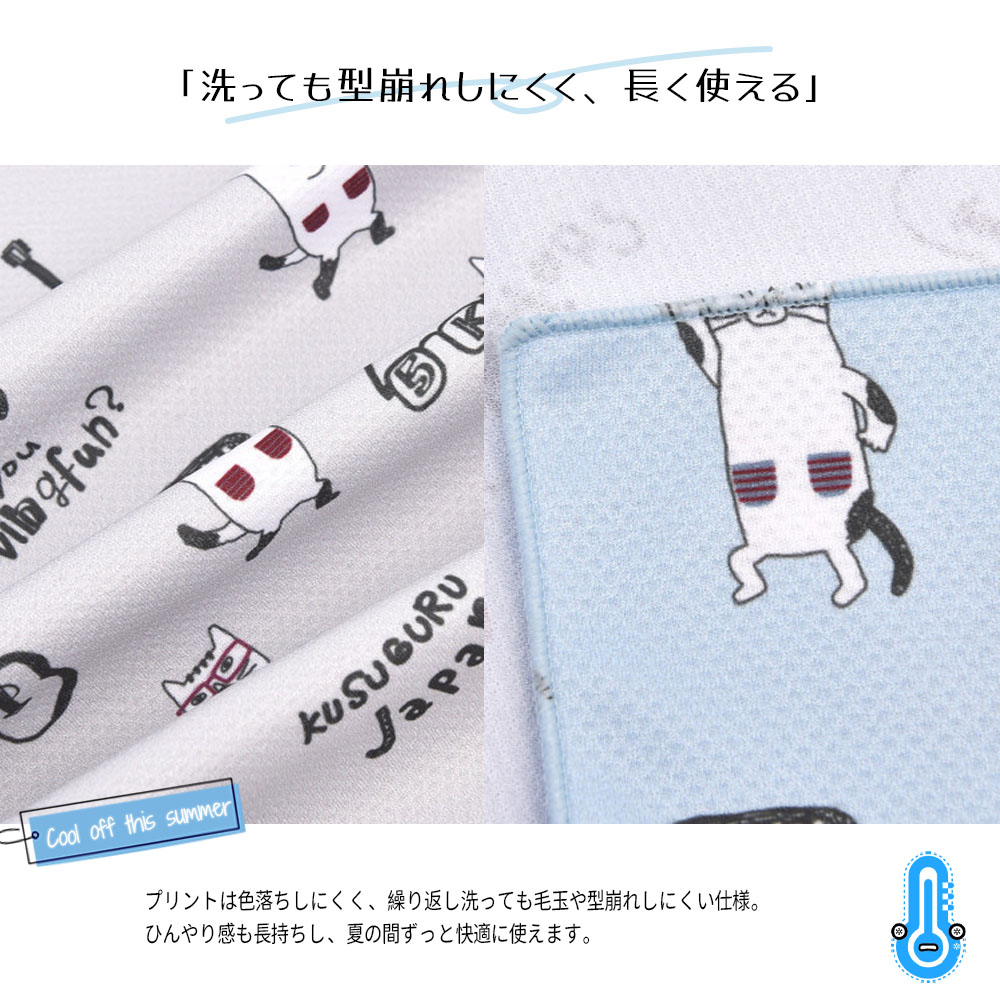 冷感タオル 接触冷感 吸水速乾 洗濯 OK 夏用 ひんやり 2 色展開  屋外作業 旅行 日常使い 熱中症対策 25-8214