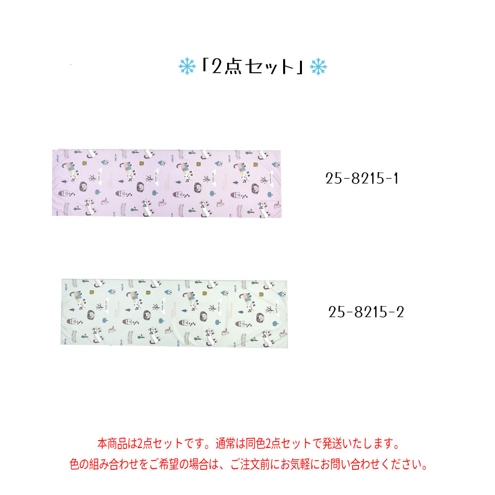 冷感タオル 接触冷感 吸水速乾 洗濯 OK 夏用 ひんやり 2 色展開 屋外作業 旅行 日常使い 熱中症対策 25-8215