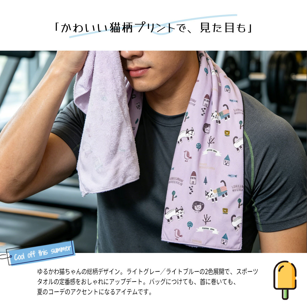冷感タオル 接触冷感 吸水速乾 洗濯 OK 夏用 ひんやり 2 色展開 屋外作業 旅行 日常使い 熱中症対策 25-8215