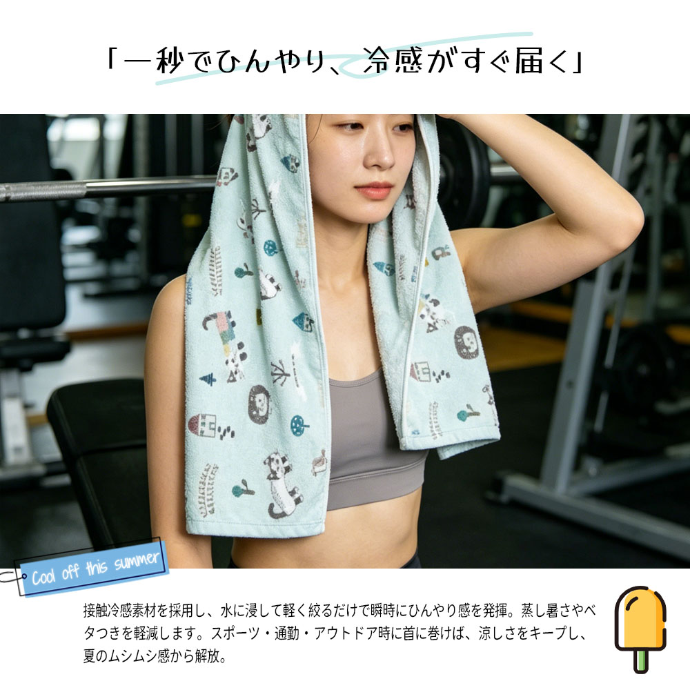 冷感タオル 接触冷感 吸水速乾 洗濯 OK 夏用 ひんやり 2 色展開 屋外作業 旅行 日常使い 熱中症対策 25-8215