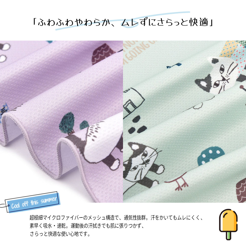 冷感タオル 接触冷感 吸水速乾 洗濯 OK 夏用 ひんやり 2 色展開 屋外作業 旅行 日常使い 熱中症対策 25-8215