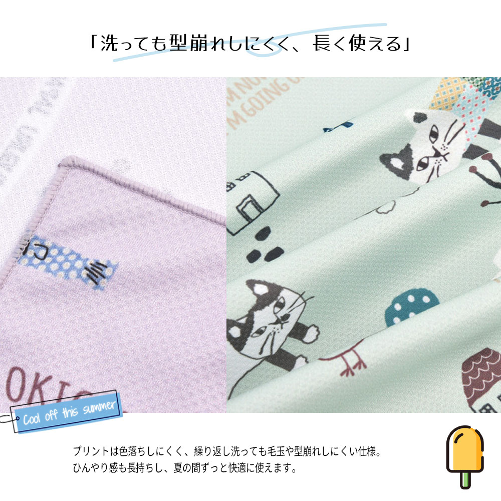 冷感タオル 接触冷感 吸水速乾 洗濯 OK 夏用 ひんやり 2 色展開 屋外作業 旅行 日常使い 熱中症対策 25-8215