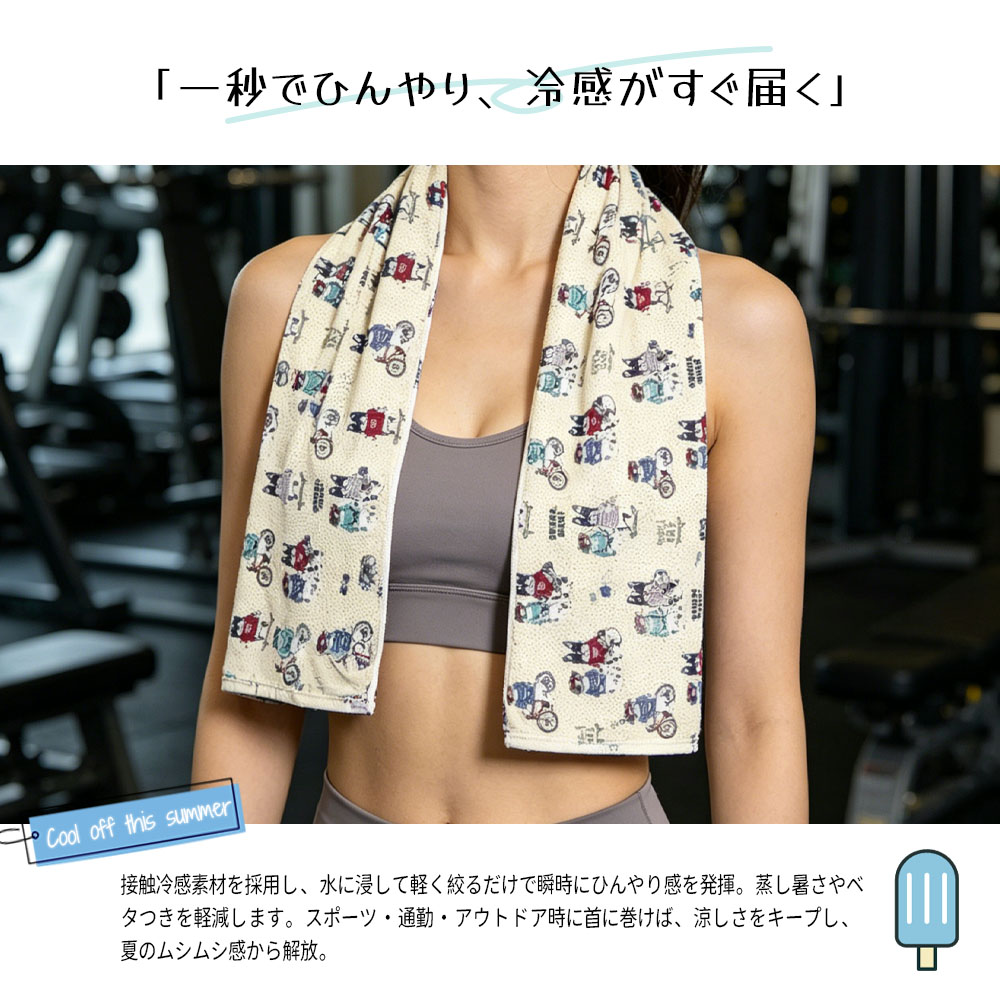 冷感タオル 接触冷感 吸水速乾 洗濯 OK 夏用 ひんやり 2 色展開 屋外作業 旅行 日常使い 熱中症対策 25-8216