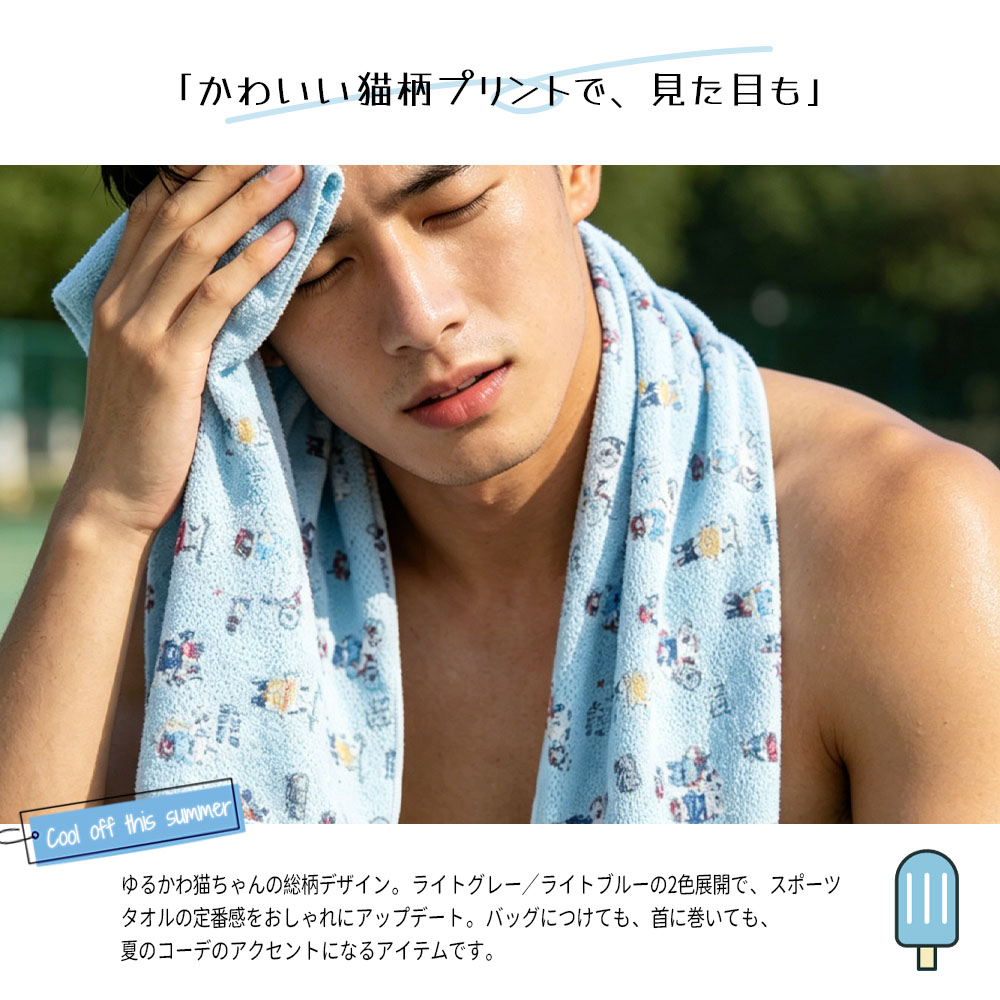 冷感タオル 接触冷感 吸水速乾 洗濯 OK 夏用 ひんやり 2 色展開 屋外作業 旅行 日常使い 熱中症対策 25-8216