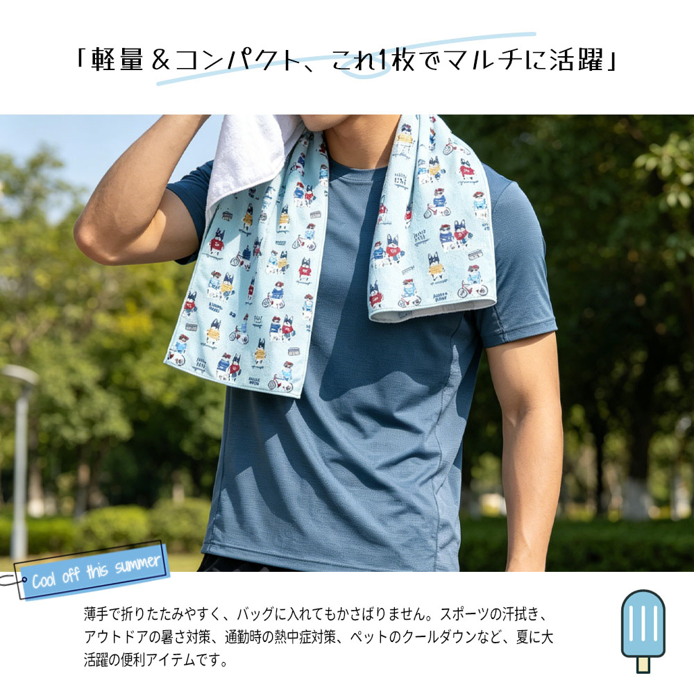 冷感タオル 接触冷感 吸水速乾 洗濯 OK 夏用 ひんやり 2 色展開 屋外作業 旅行 日常使い 熱中症対策 25-8216