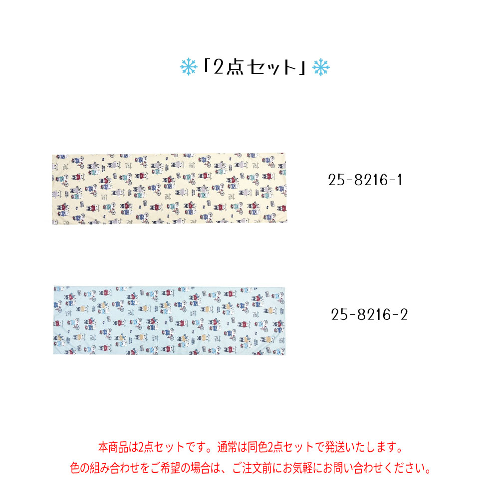冷感タオル 接触冷感 吸水速乾 洗濯 OK 夏用 ひんやり 2 色展開 屋外作業 旅行 日常使い 熱中症対策 25-8216
