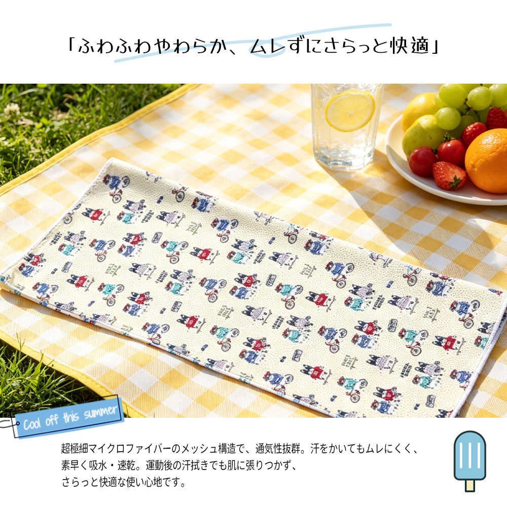 冷感タオル 接触冷感 吸水速乾 洗濯 OK 夏用 ひんやり 2 色展開 屋外作業 旅行 日常使い 熱中症対策 25-8216