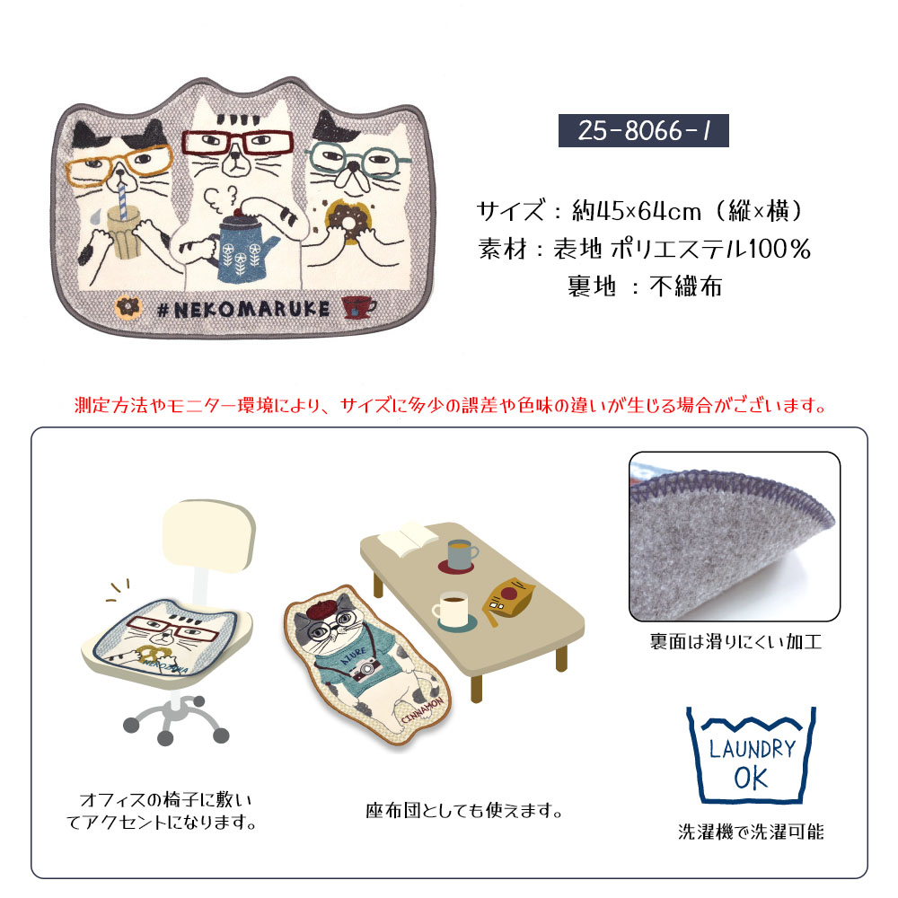 ダイニングチェアパッド オフィス椅子座布団 マット アニマル柄 滑りにくい お手入れ簡単 肌触り良好 ねこ いぬ 玄関 お部屋 洗面所 トイレ 室内 インテリア 新生活 25-8066
