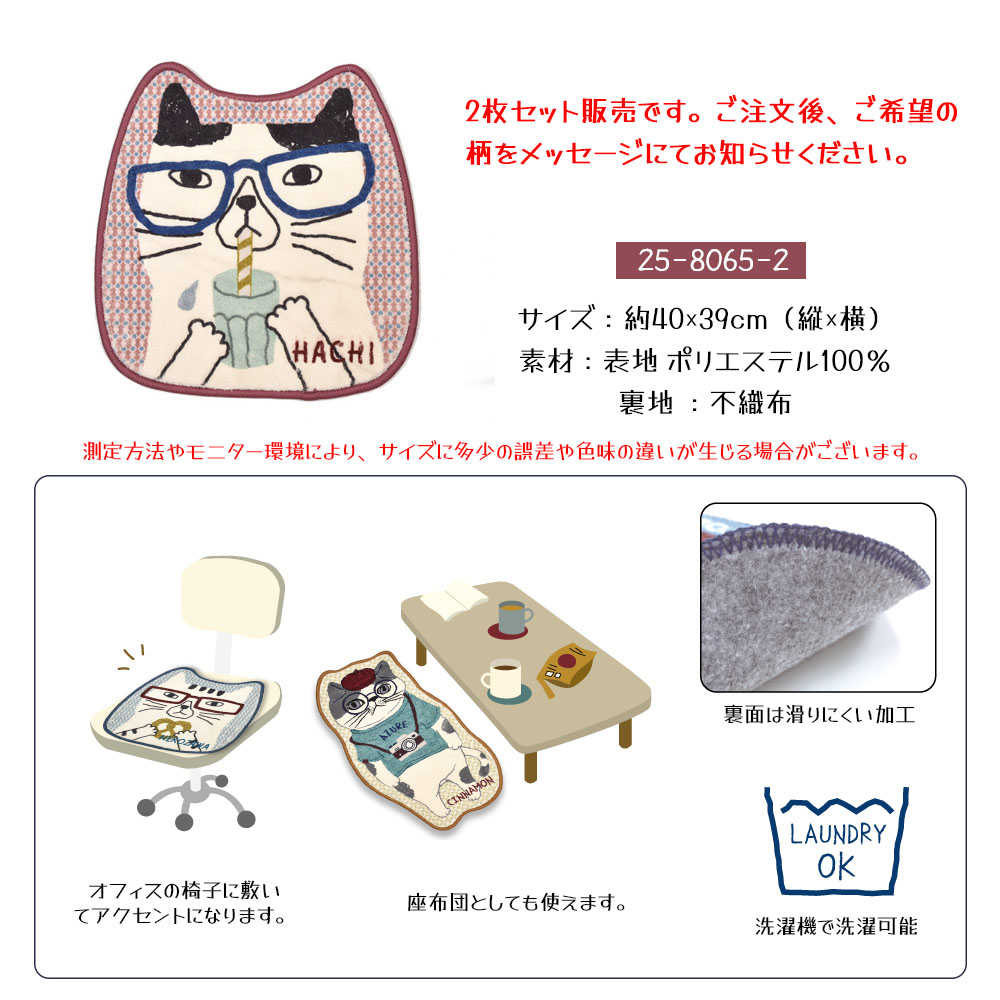  [2枚セット]  ダイニングチェアパッド オフィス椅子座布団 マット アニマル柄 滑りにくい お手入れ簡単 肌触り良好 ねこ いぬ 玄関 お部屋 洗面所 トイレ 室内 インテリア 新生活 25-8065